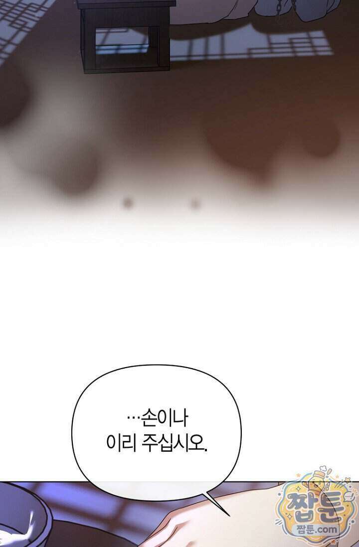 가락지놀음 7화 72