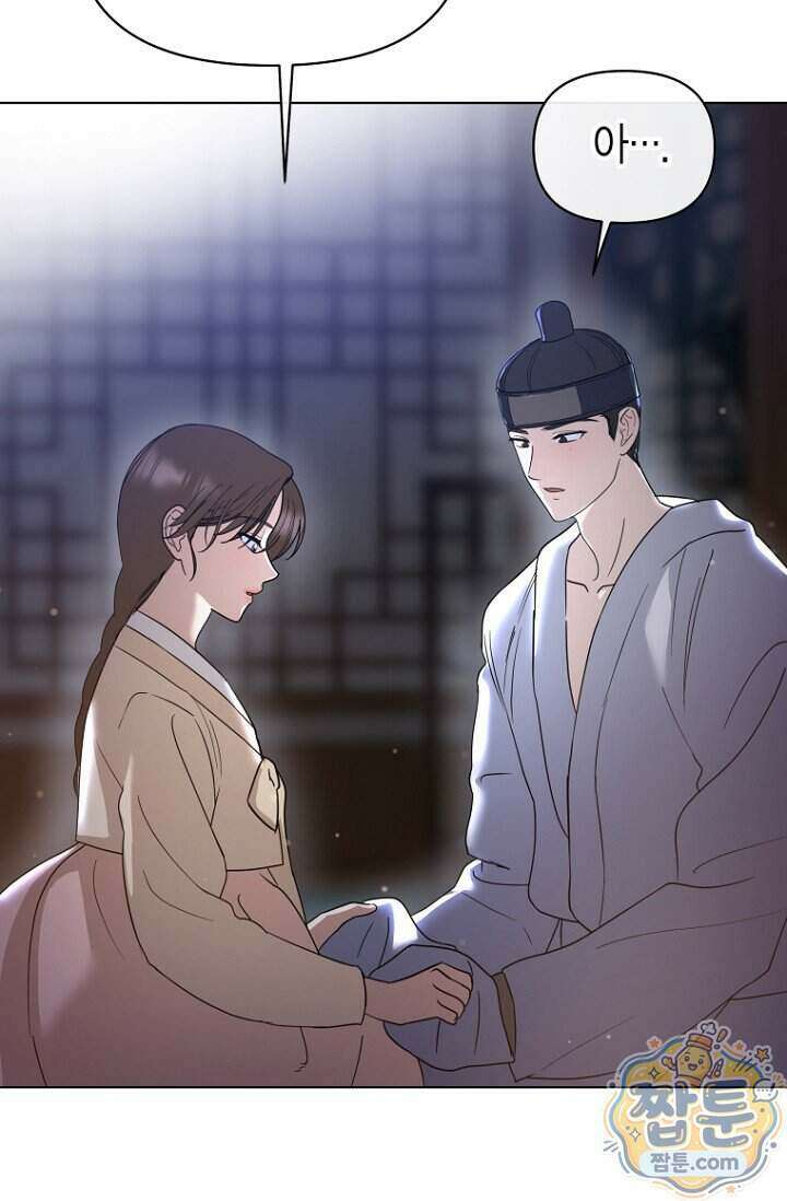 가락지놀음 7화 74