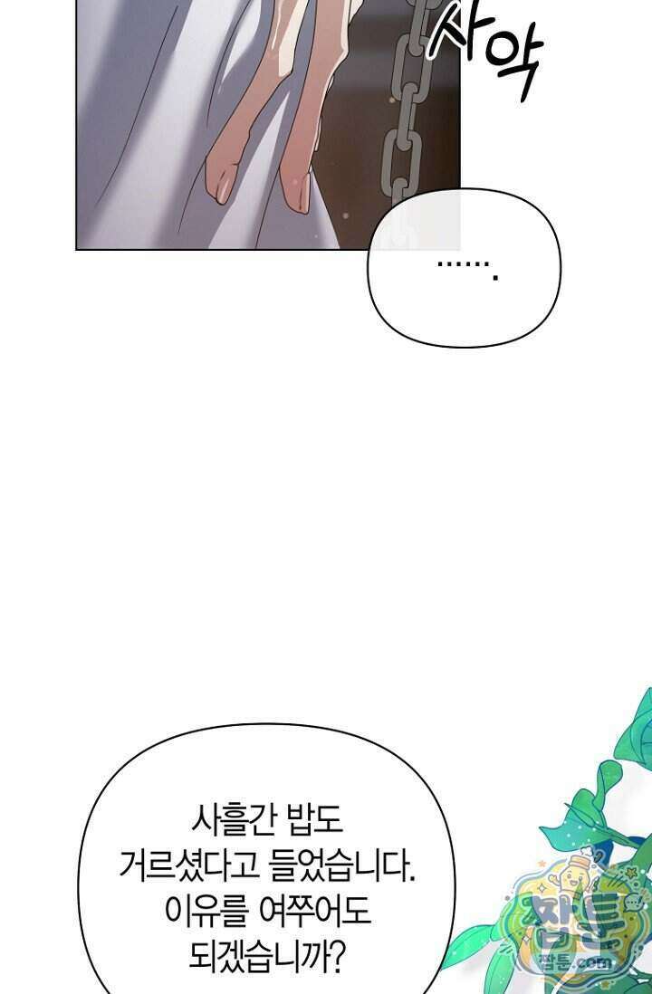 가락지놀음 7화 76