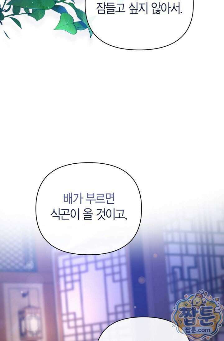 가락지놀음 7화 78