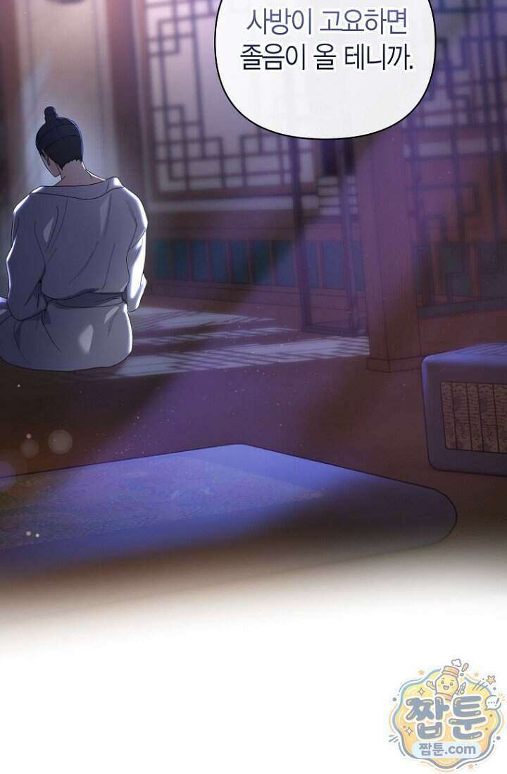 가락지놀음 7화 79