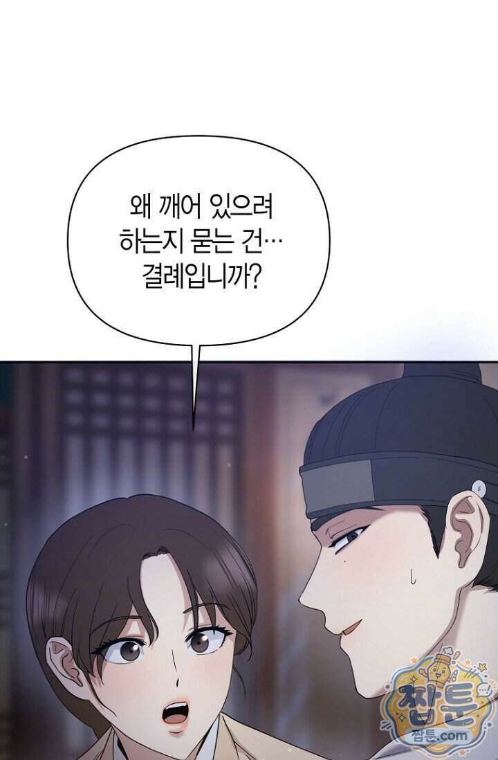 가락지놀음 7화 80