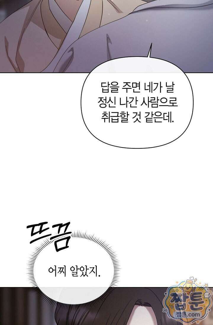 가락지놀음 7화 81