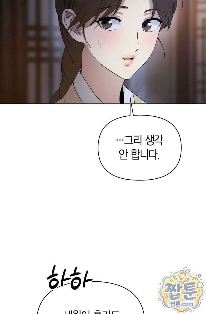 가락지놀음 7화 82