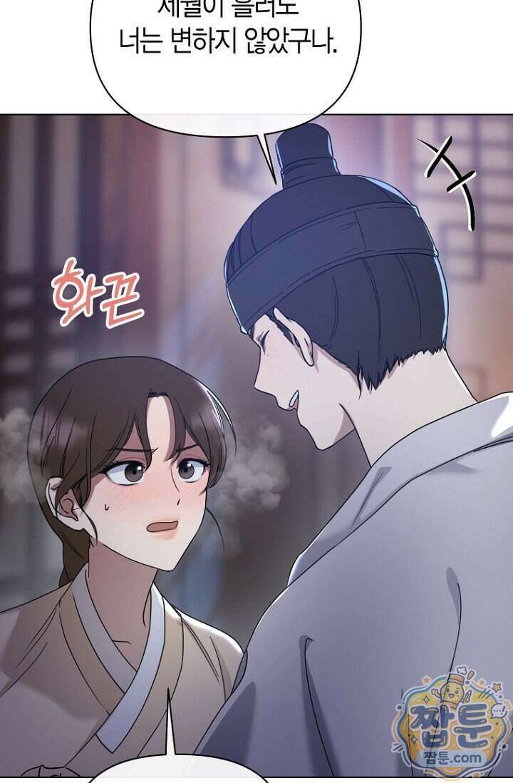 가락지놀음 7화 83