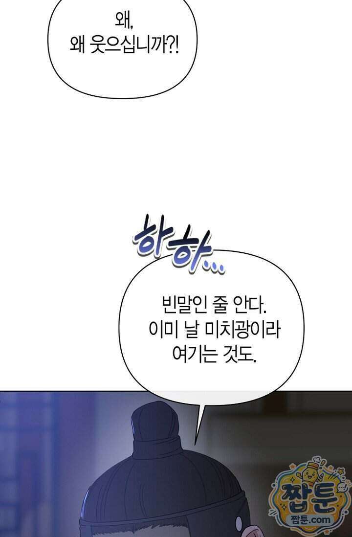 가락지놀음 7화 84