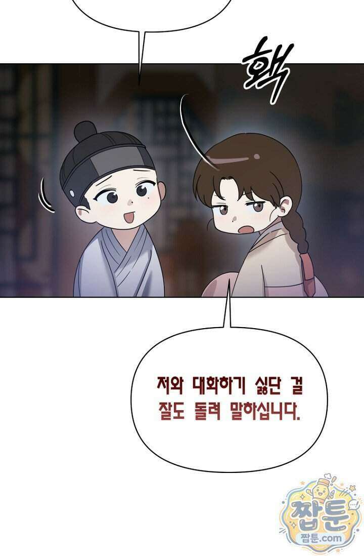 가락지놀음 7화 88