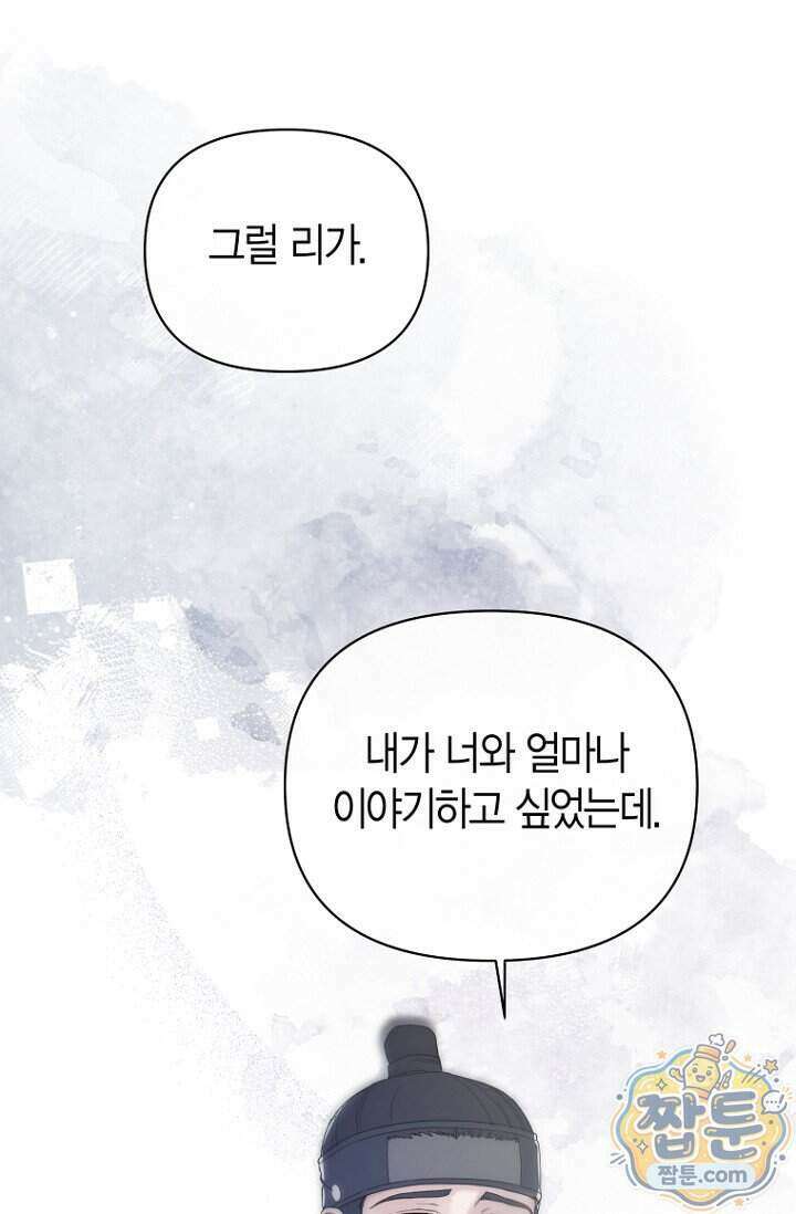 가락지놀음 7화 89