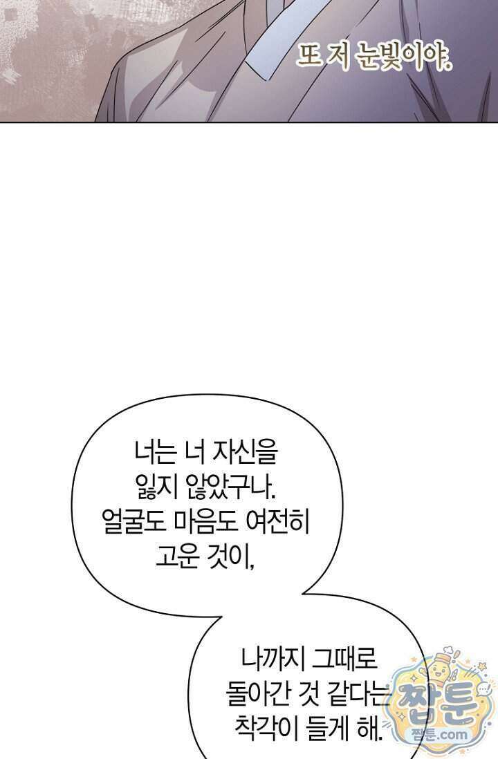 가락지놀음 7화 92