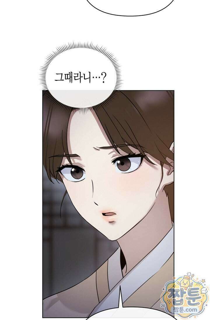 가락지놀음 7화 93