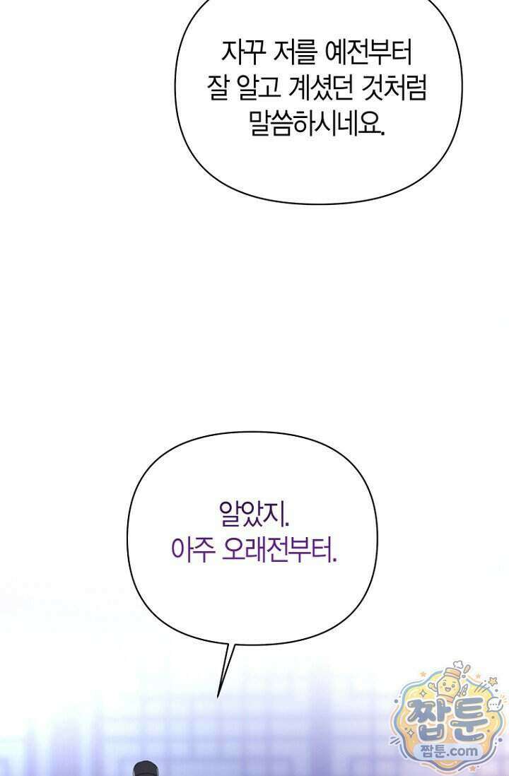 가락지놀음 7화 94