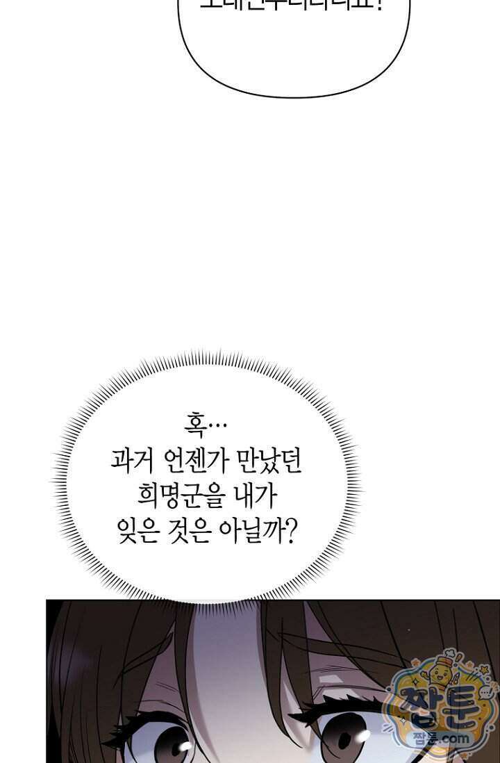 가락지놀음 7화 96