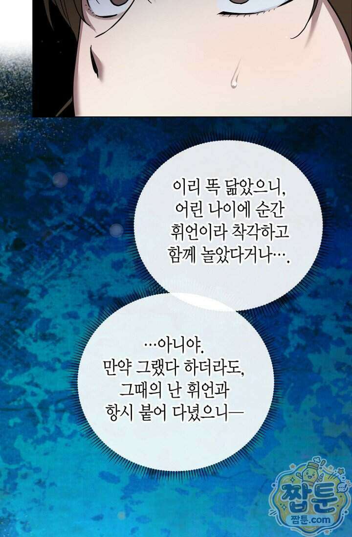 가락지놀음 7화 97