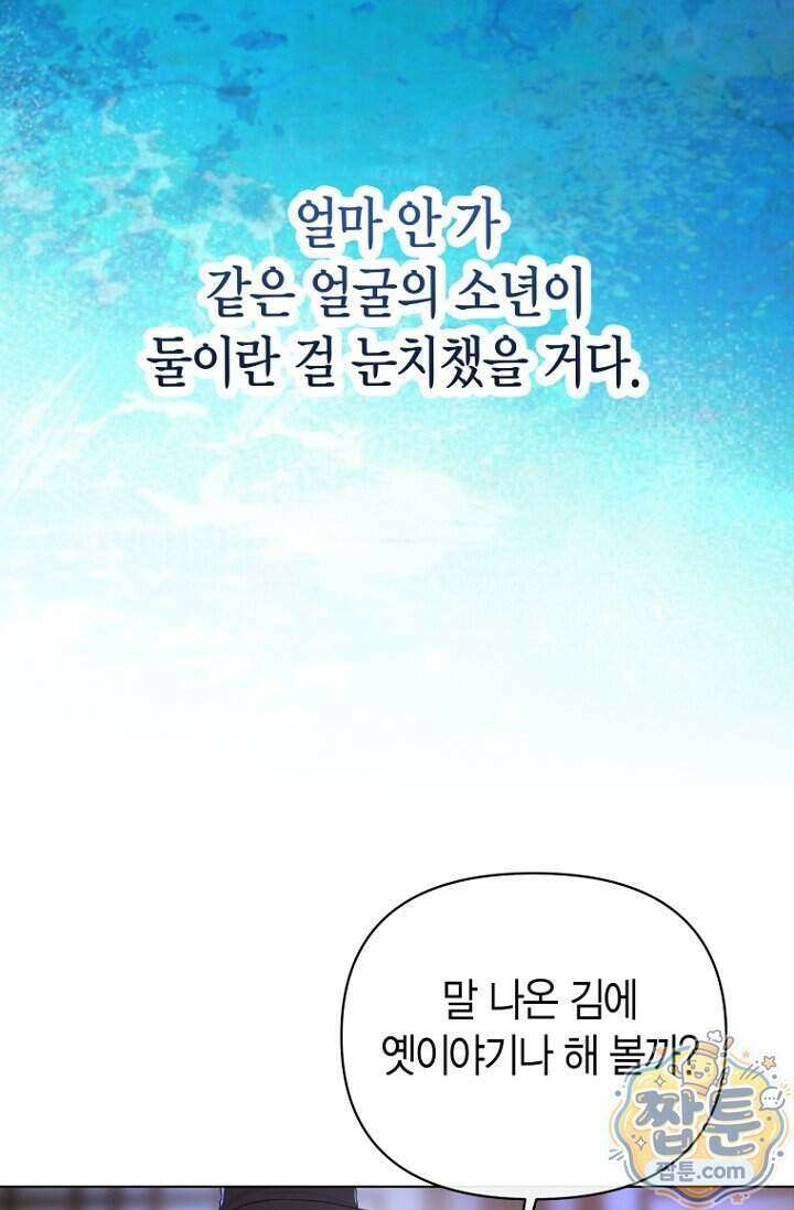 가락지놀음 7화 98