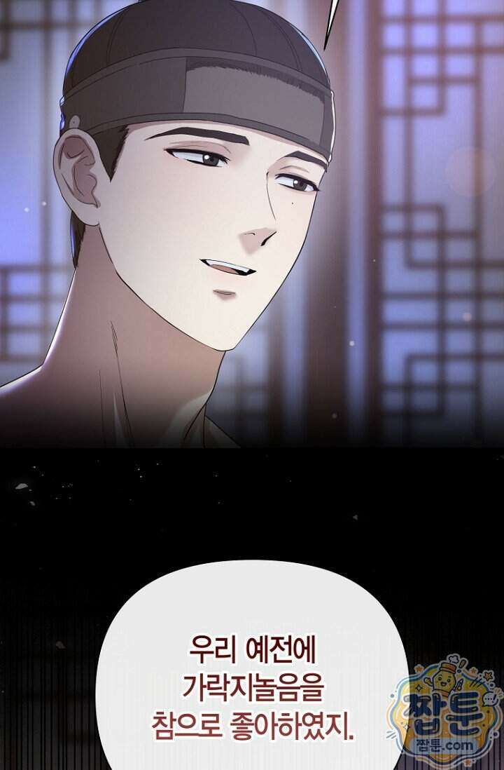 가락지놀음 7화 99