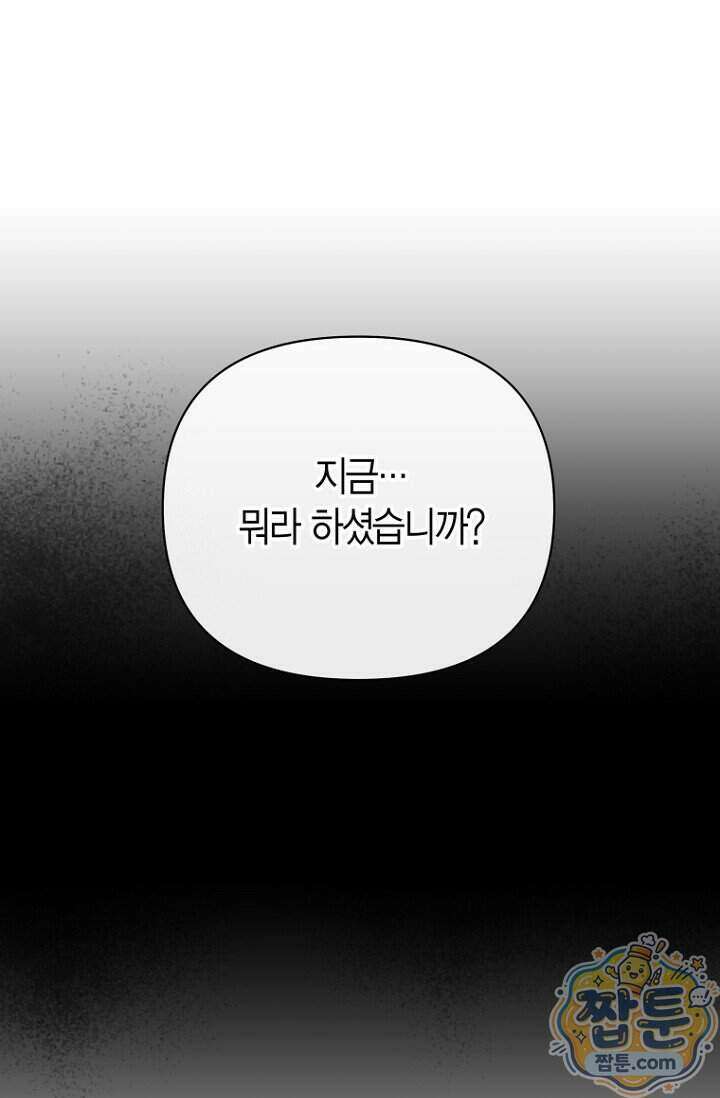 가락지놀음 7화 101
