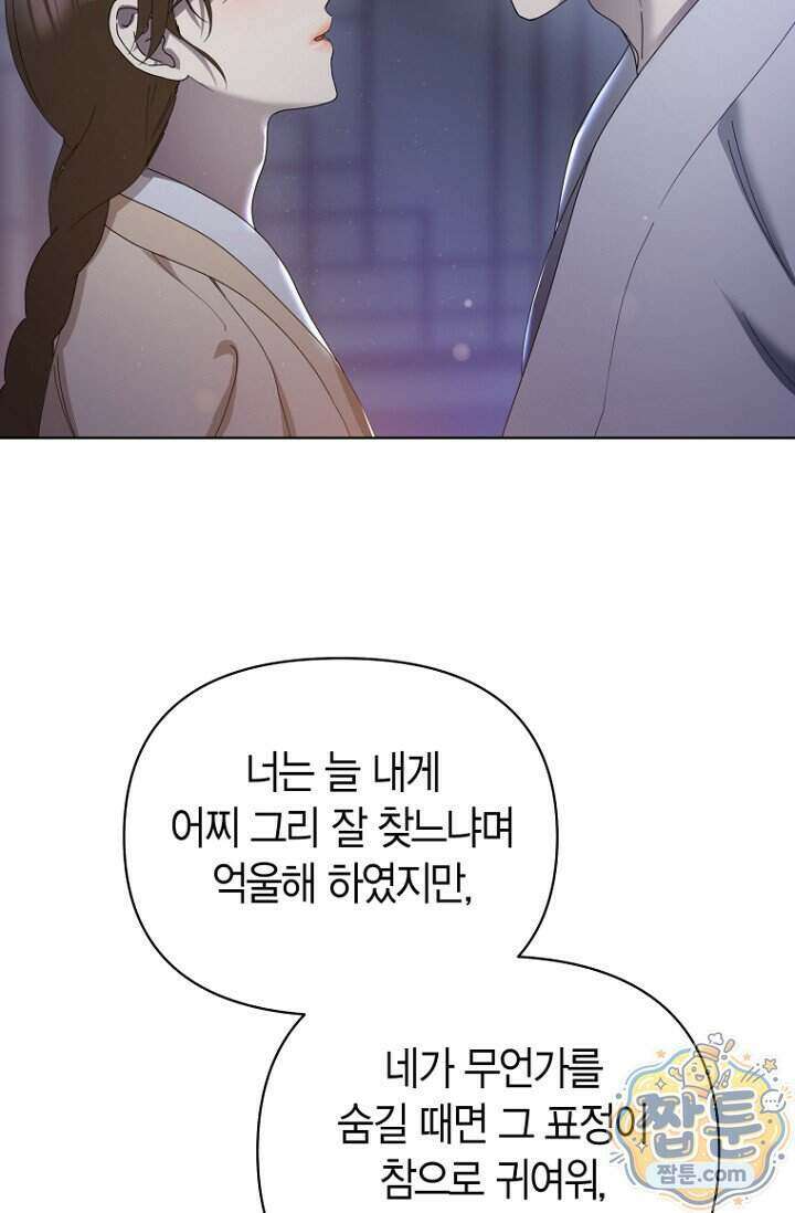 가락지놀음 7화 103