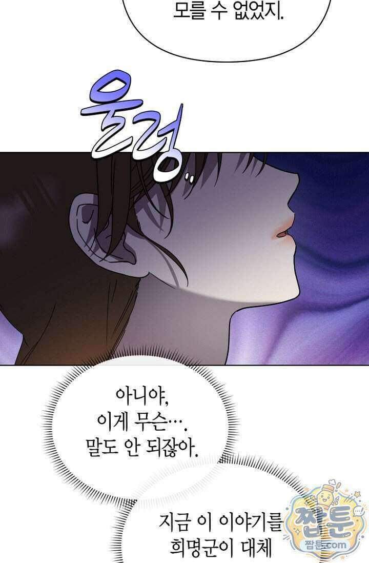 가락지놀음 7화 104