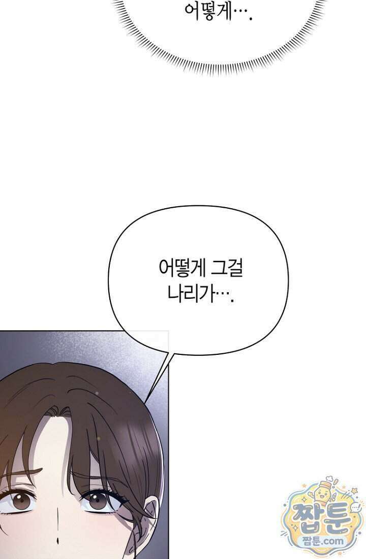 가락지놀음 7화 105