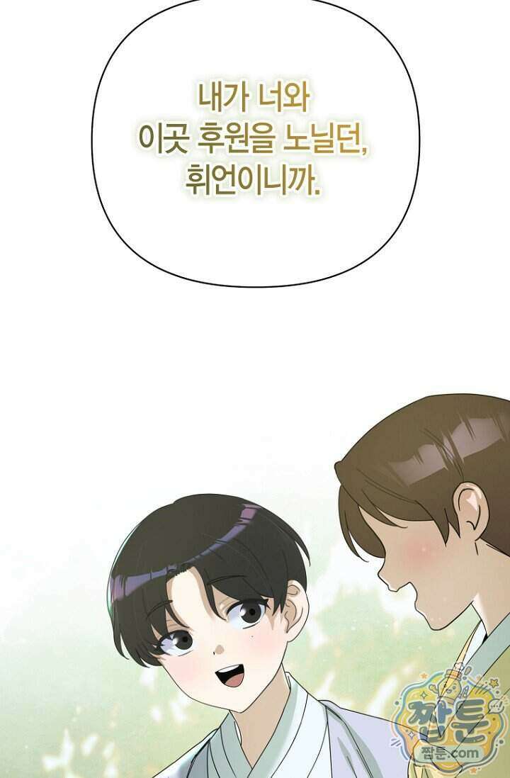 가락지놀음 7화 107