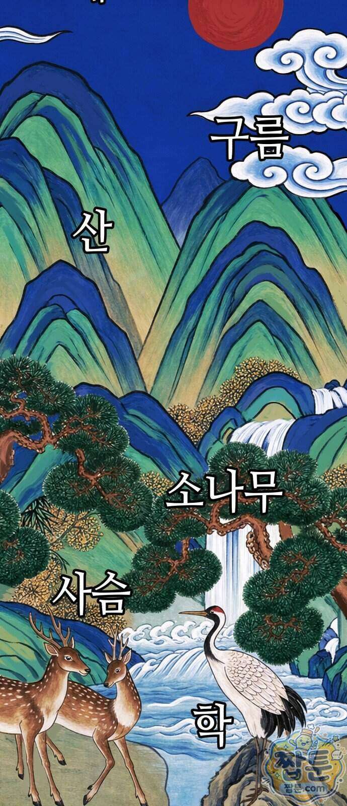 조선야차 14화 2
