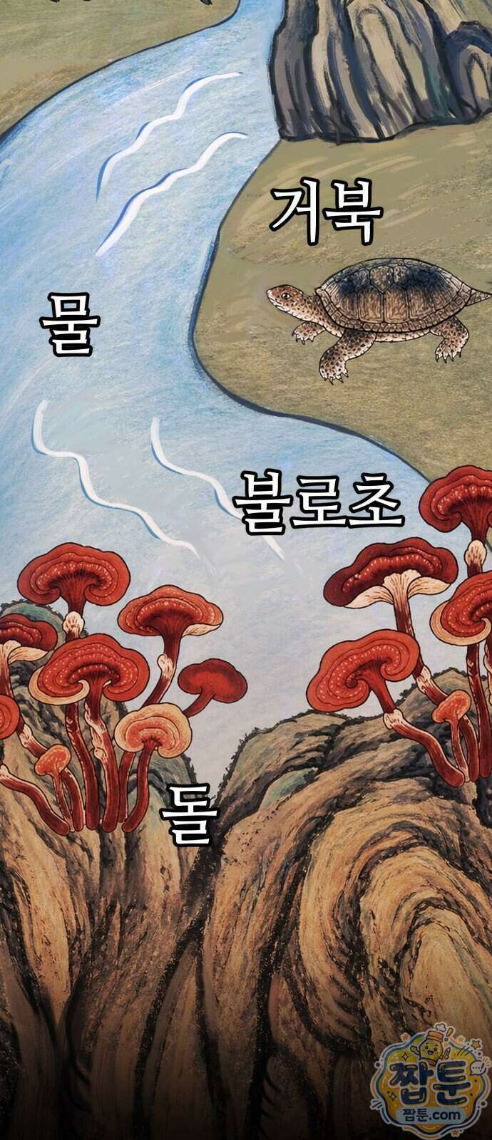 조선야차 14화 3