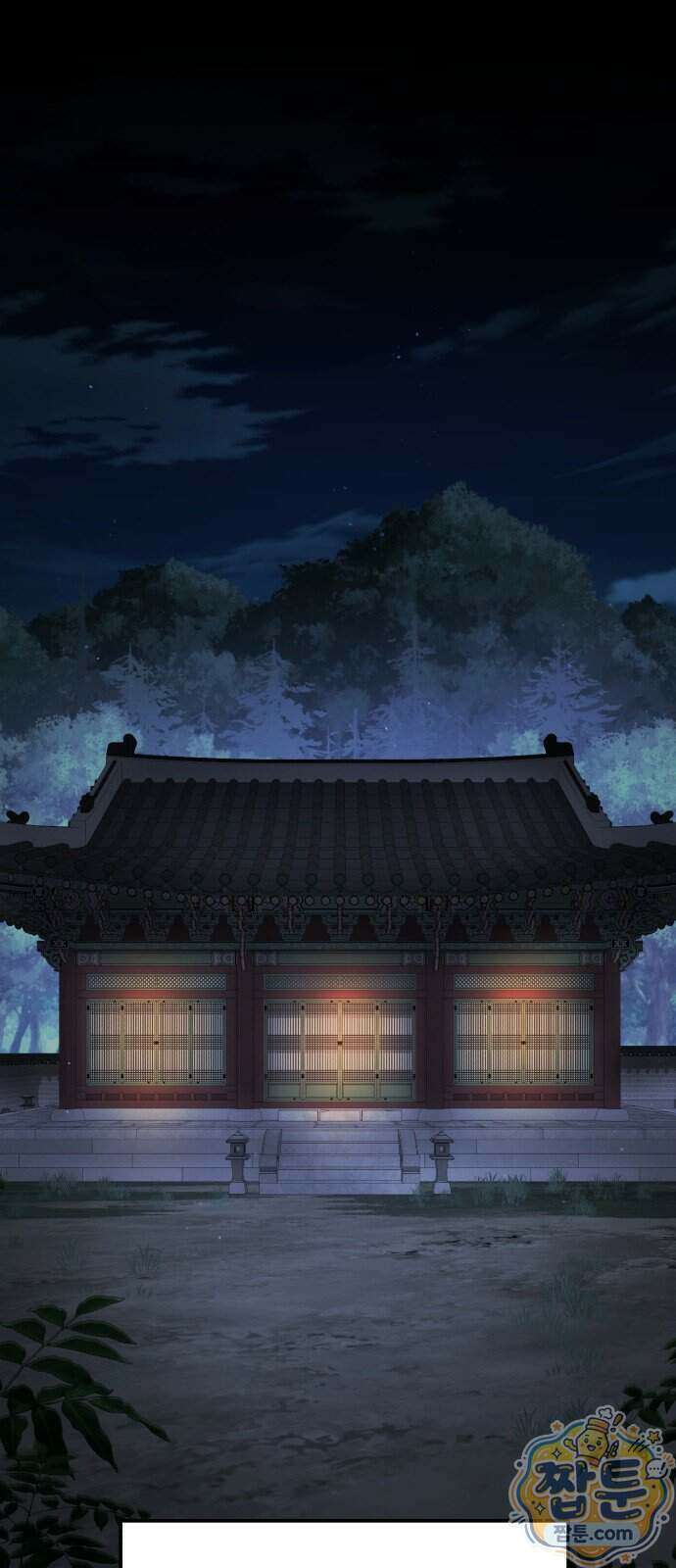 조선야차 14화 7