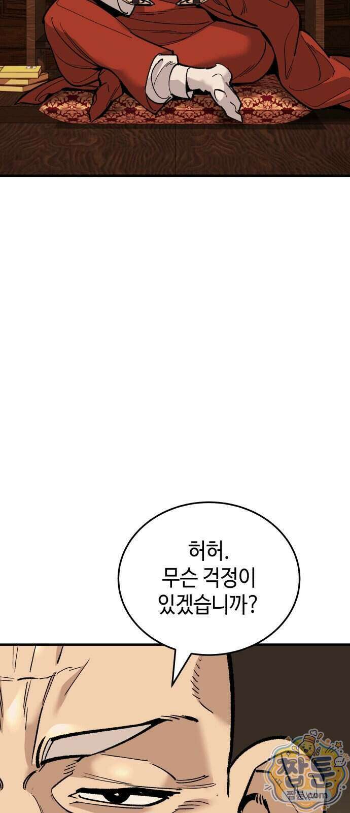 조선야차 14화 9