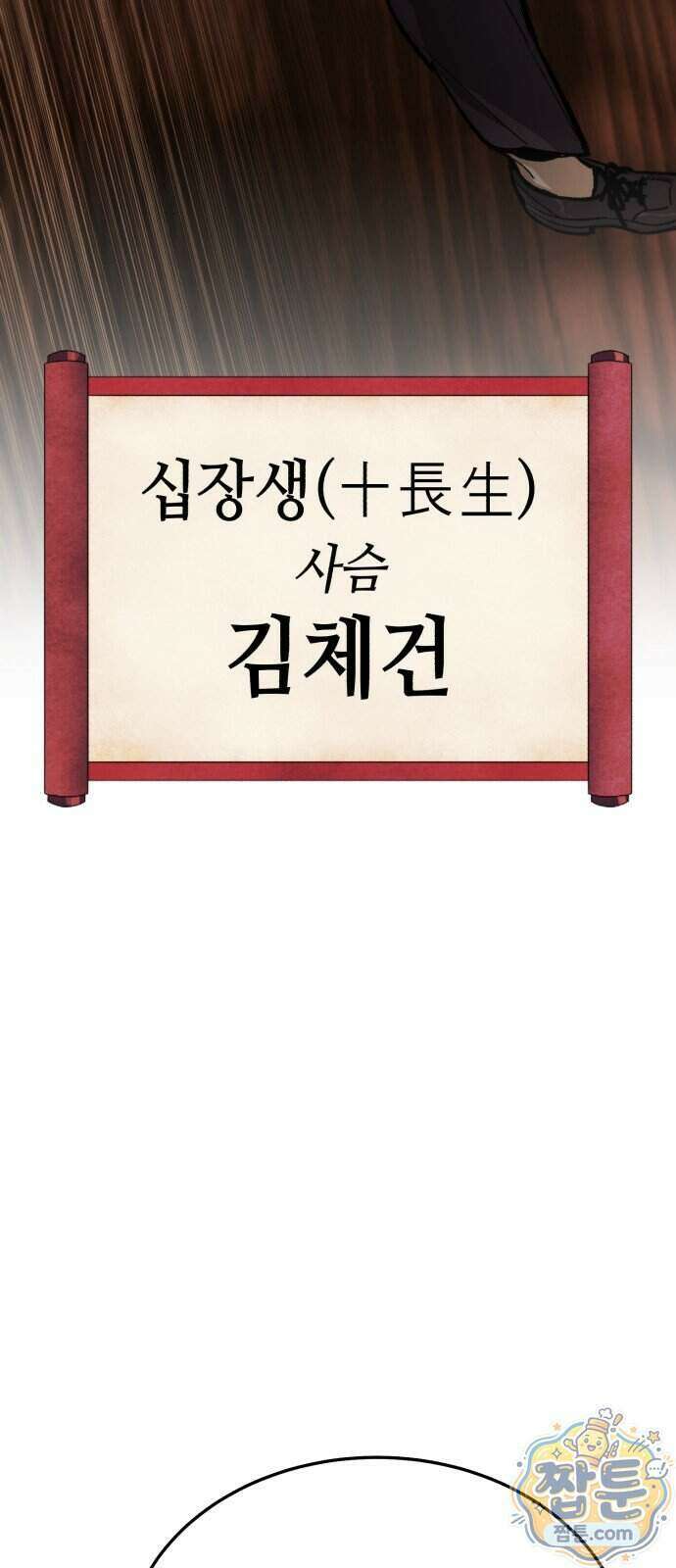 조선야차 14화 13