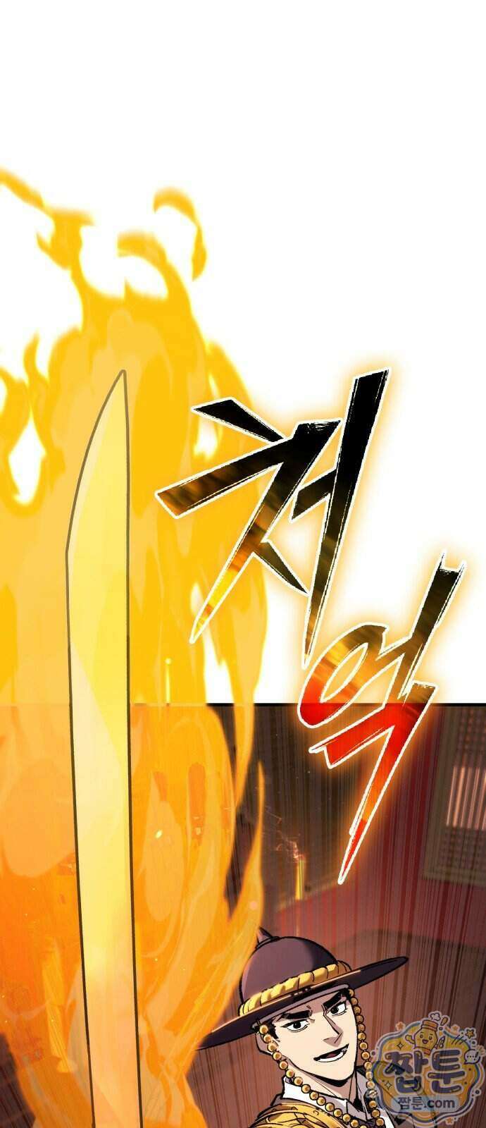 조선야차 14화 15