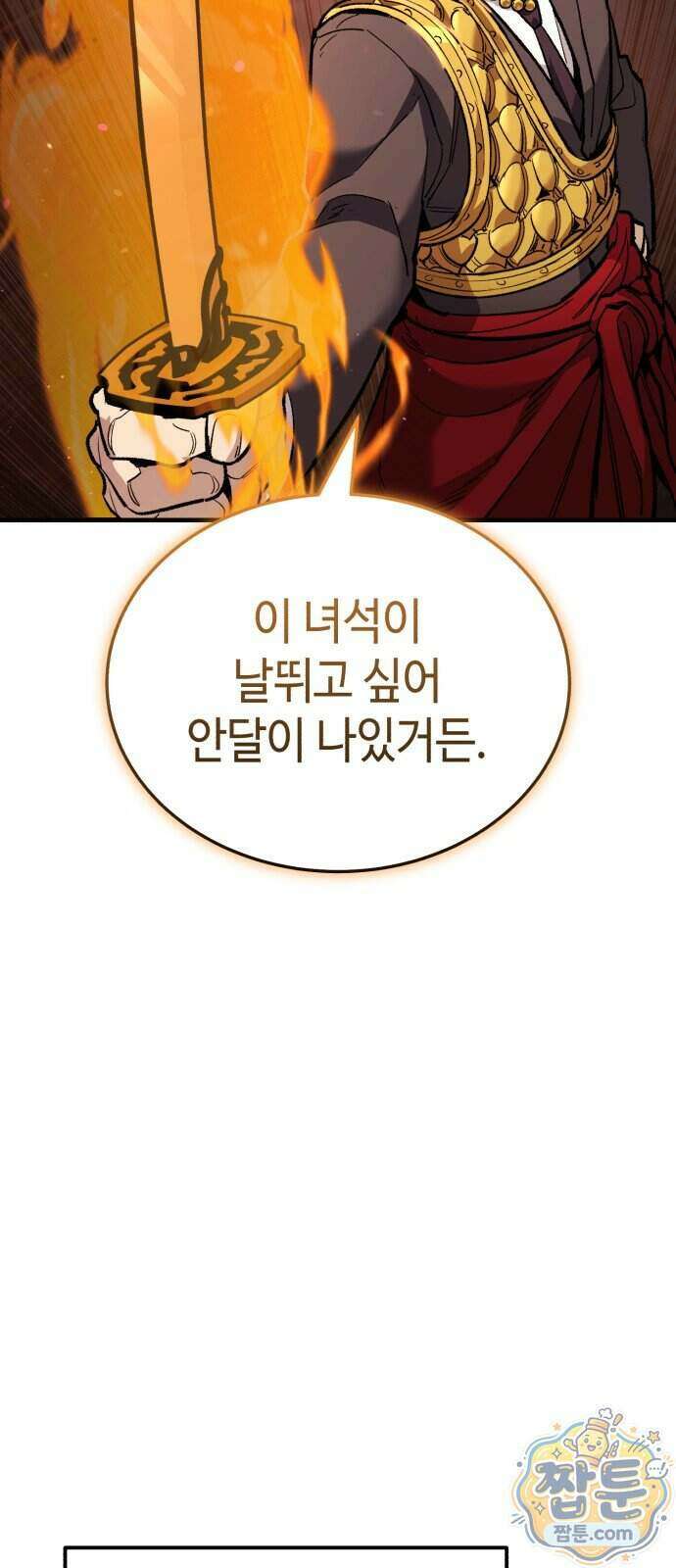 조선야차 14화 16