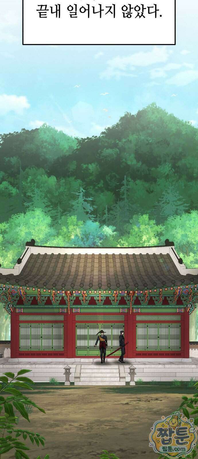 조선야차 14화 21
