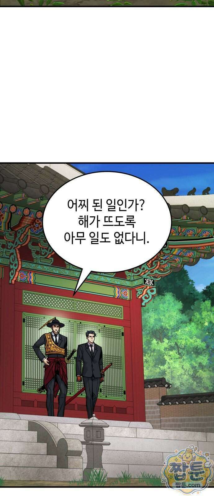 조선야차 14화 22
