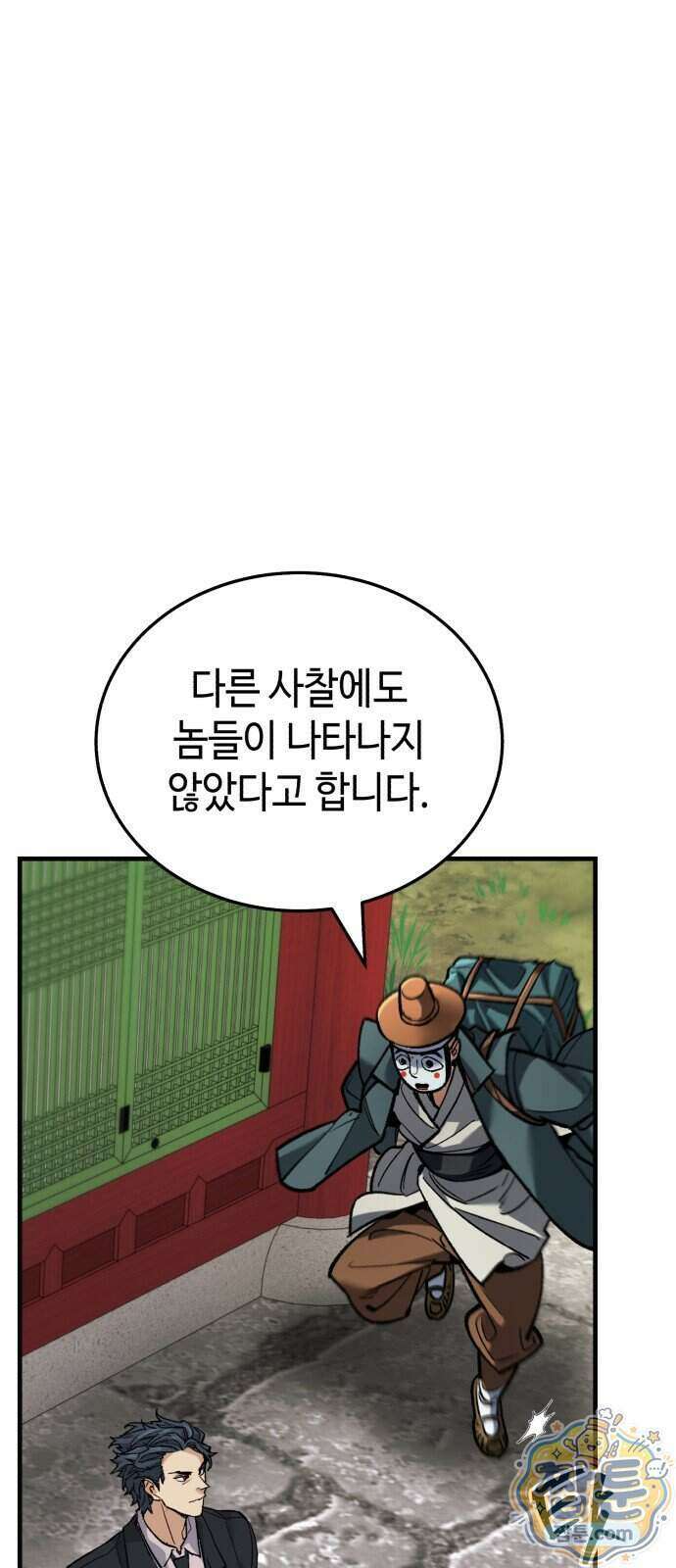조선야차 14화 23