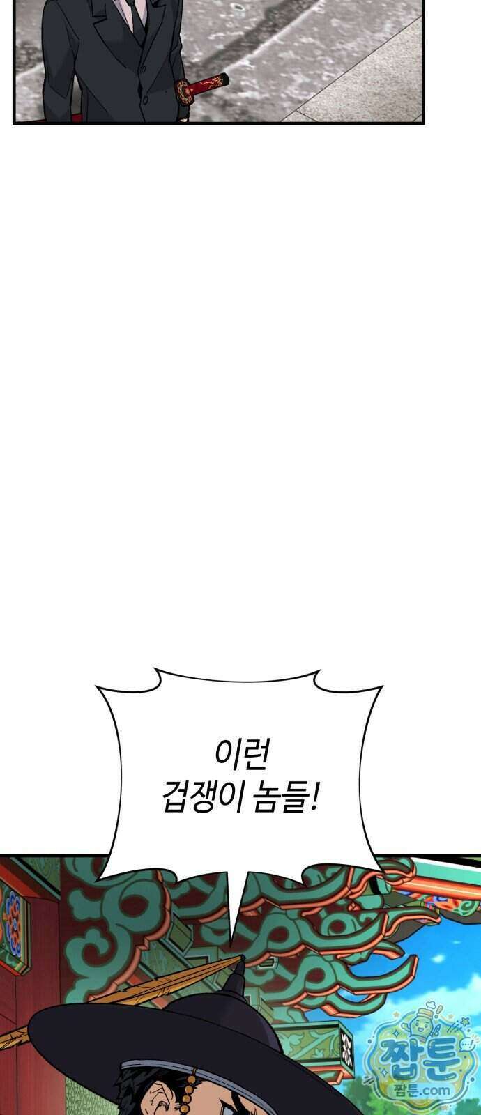 조선야차 14화 24