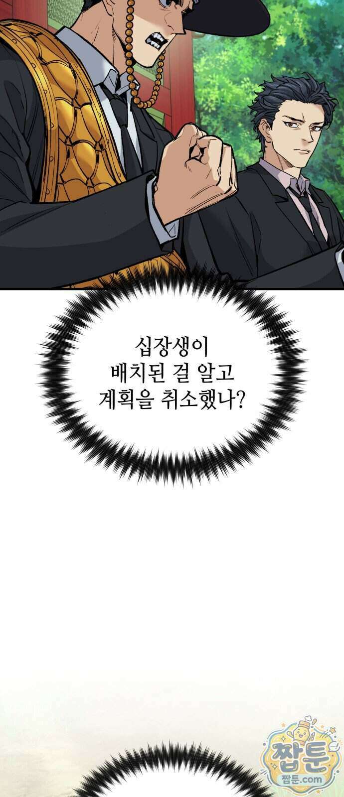 조선야차 14화 25