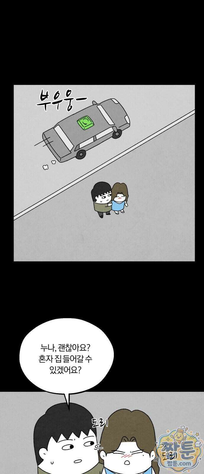 이혼자녀 27화 1