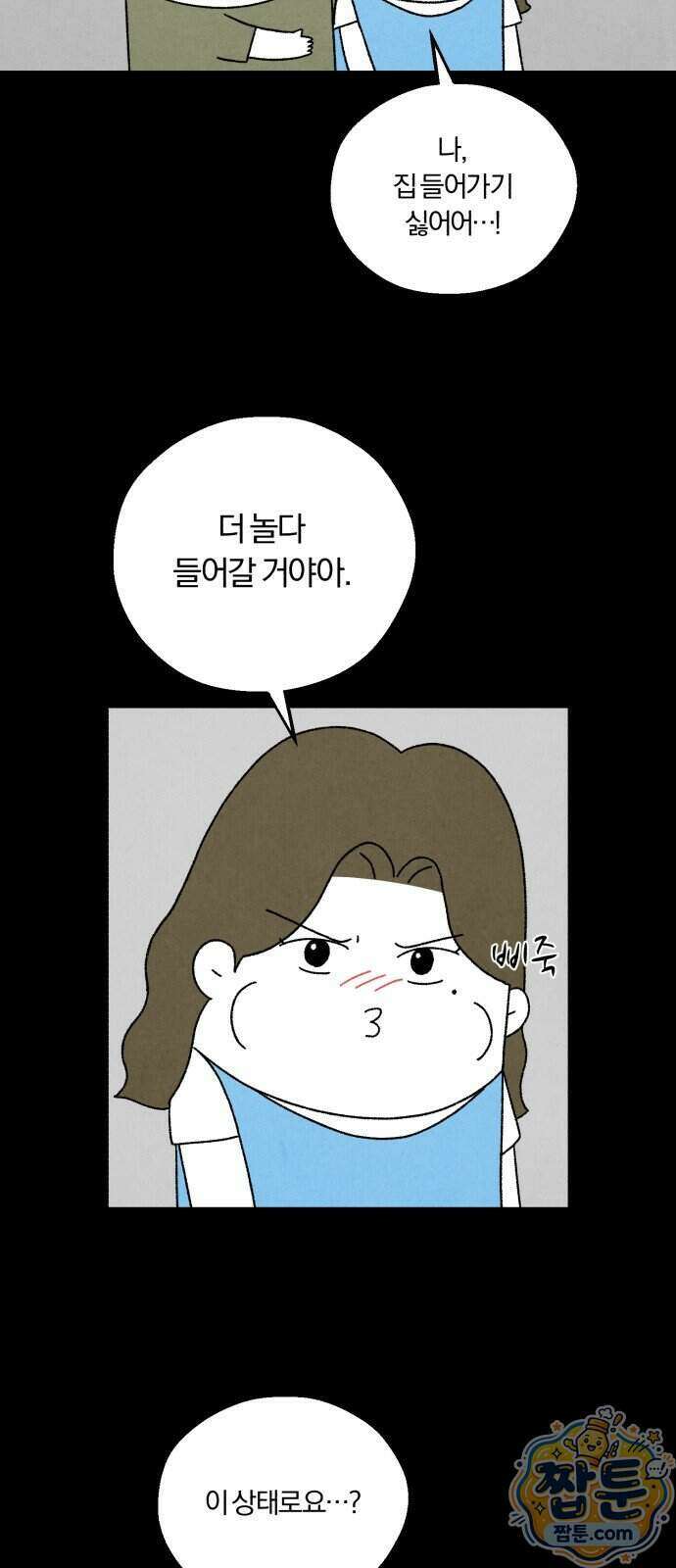 이혼자녀 27화 2