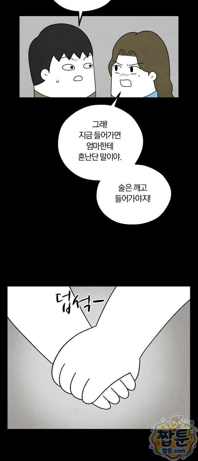 이혼자녀 27화 3