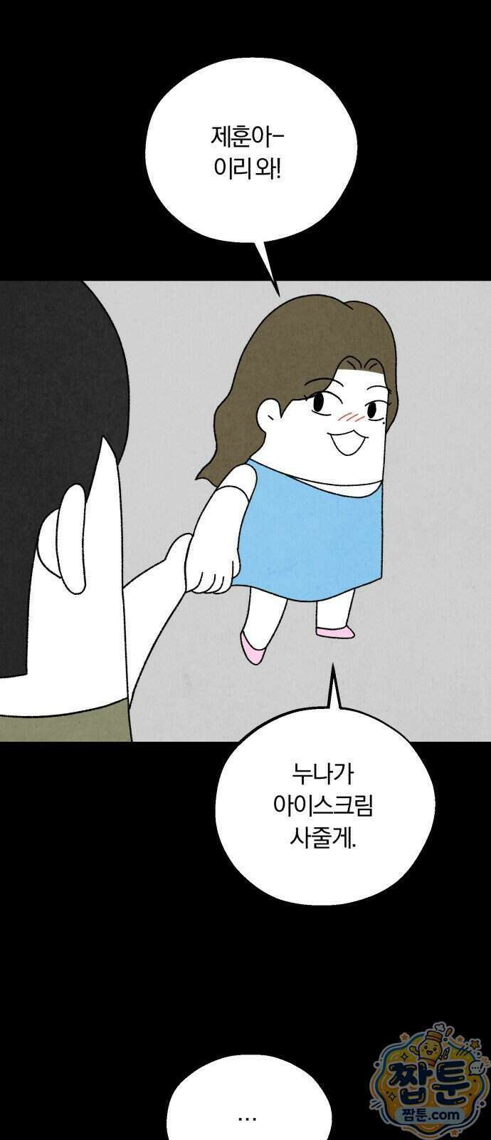 이혼자녀 27화 4