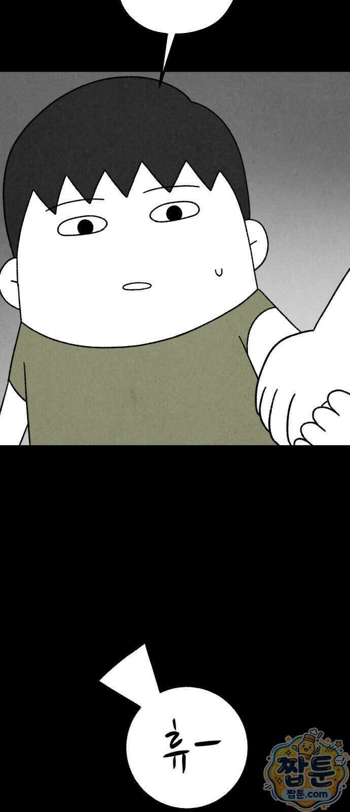 이혼자녀 27화 5