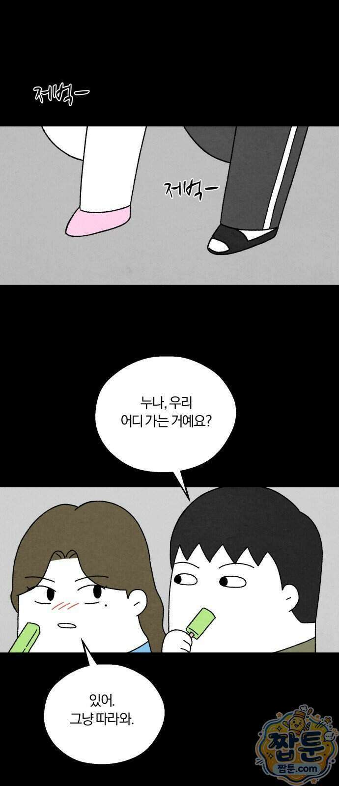 이혼자녀 27화 7