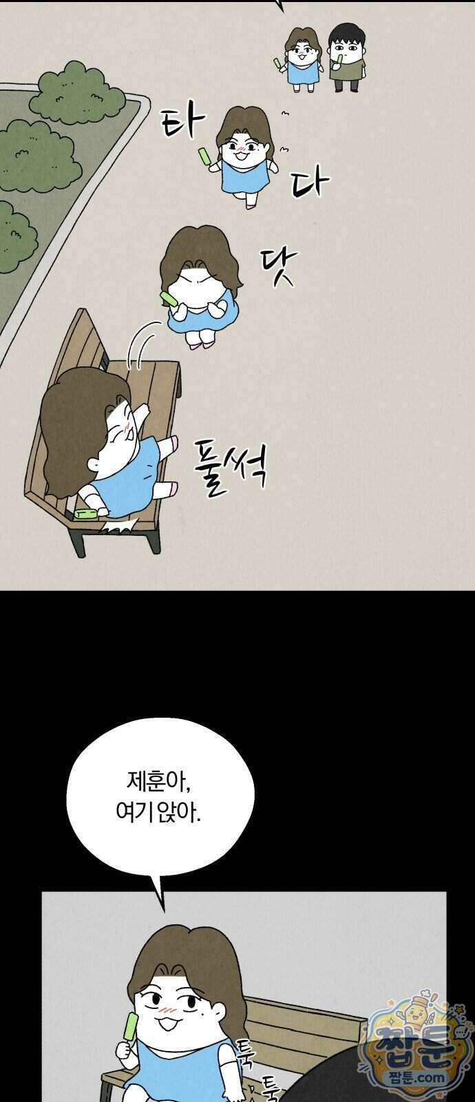 이혼자녀 27화 9