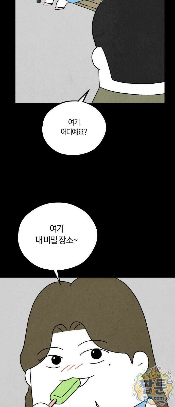 이혼자녀 27화 10