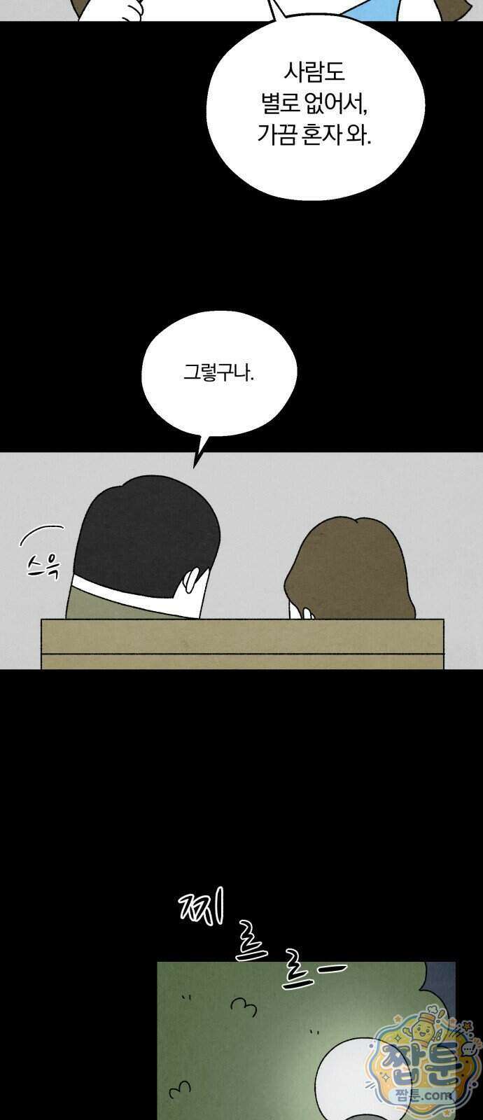 이혼자녀 27화 11