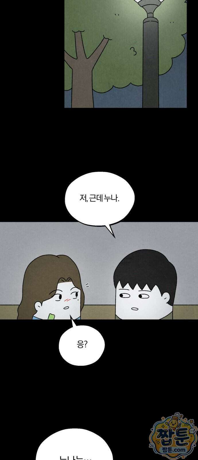 이혼자녀 27화 12