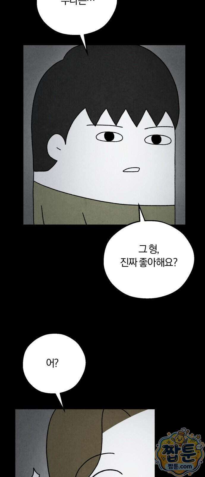 이혼자녀 27화 13