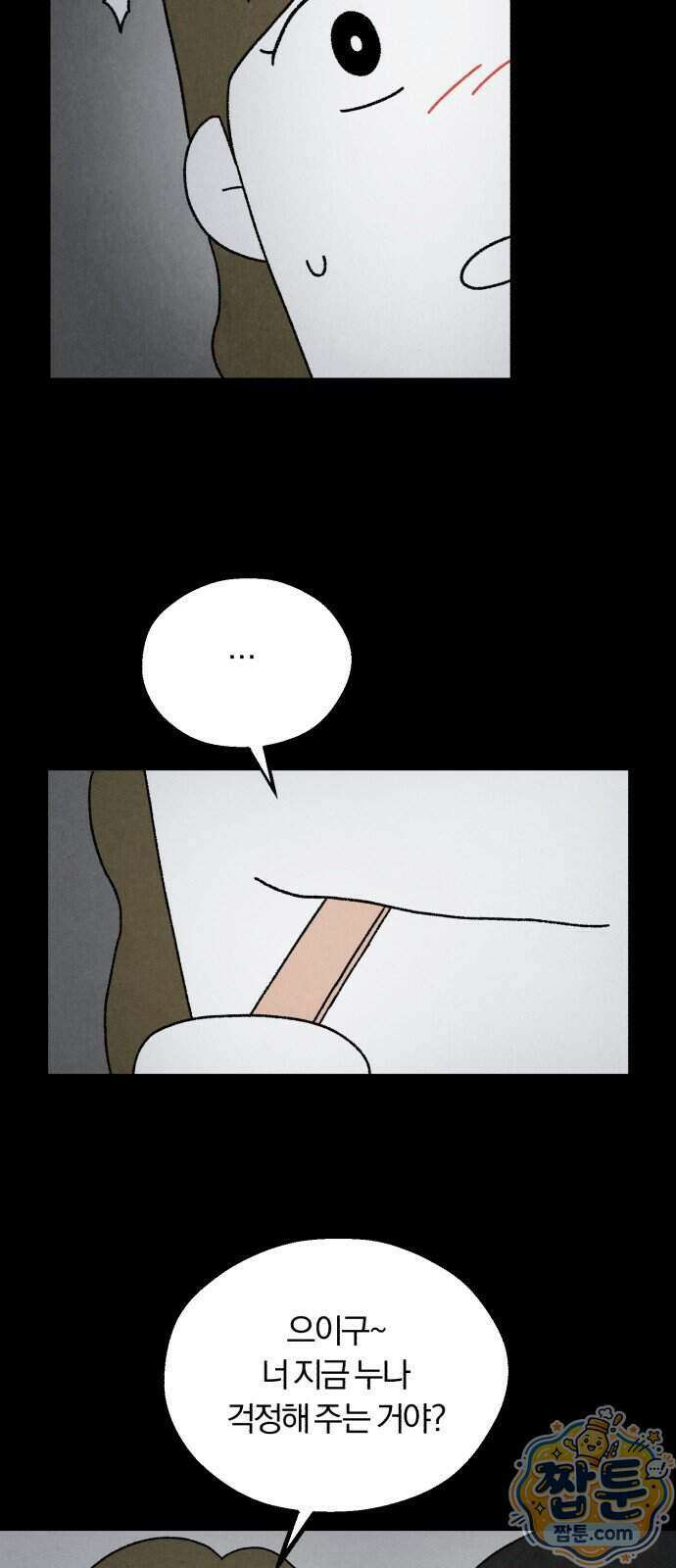 이혼자녀 27화 14