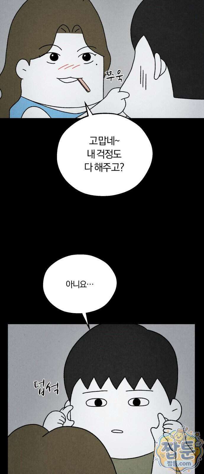 이혼자녀 27화 15