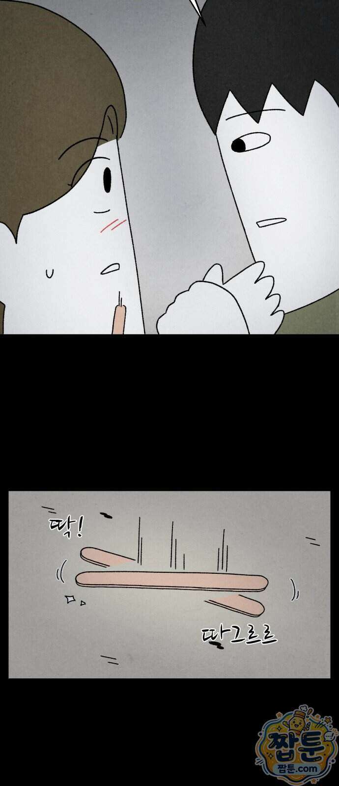 이혼자녀 27화 17